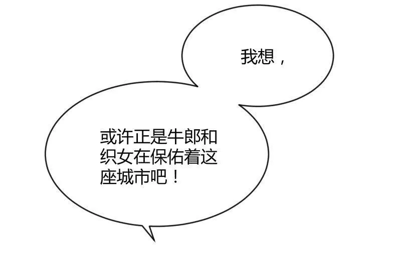 星夜之下 第136页