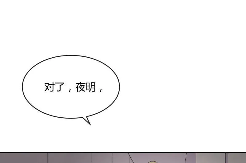 夜 第119页