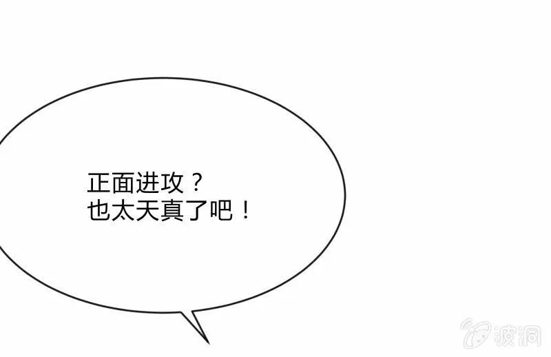 最后一击 第49页