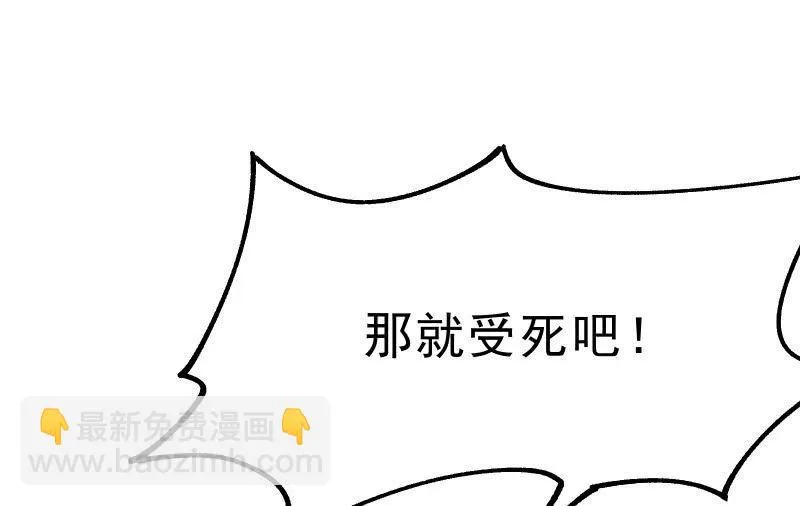 最后一击 第84页