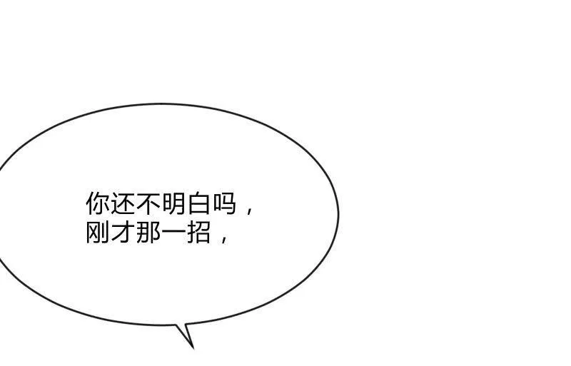 蓝澜之死 第18页