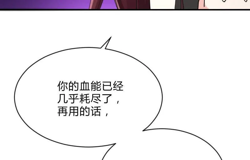 蓝澜之死 第20页