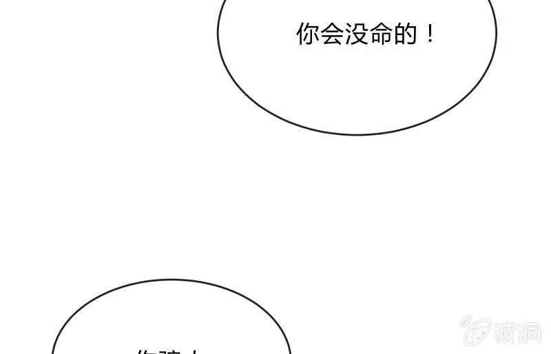 蓝澜之死 第21页