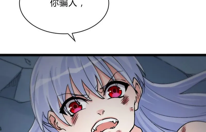 蓝澜之死 第22页