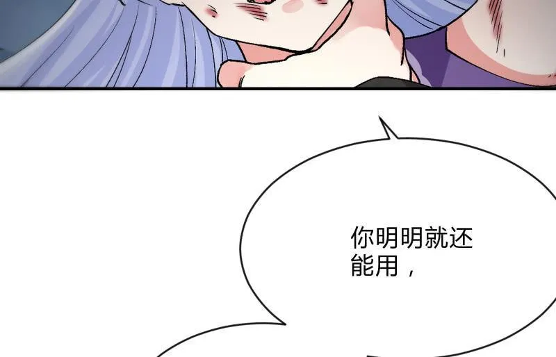 蓝澜之死 第23页