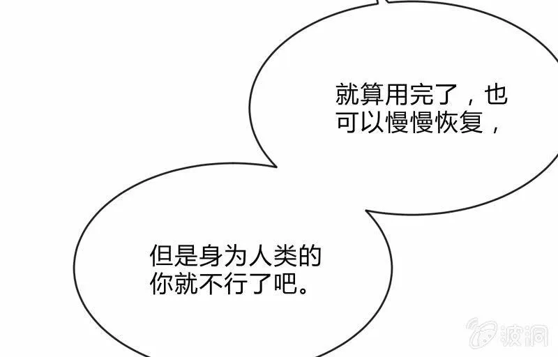 蓝澜之死 第29页