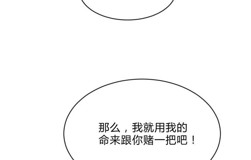 蓝澜之死 第32页
