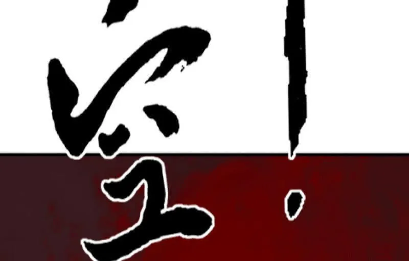 蓝澜之死 第36页