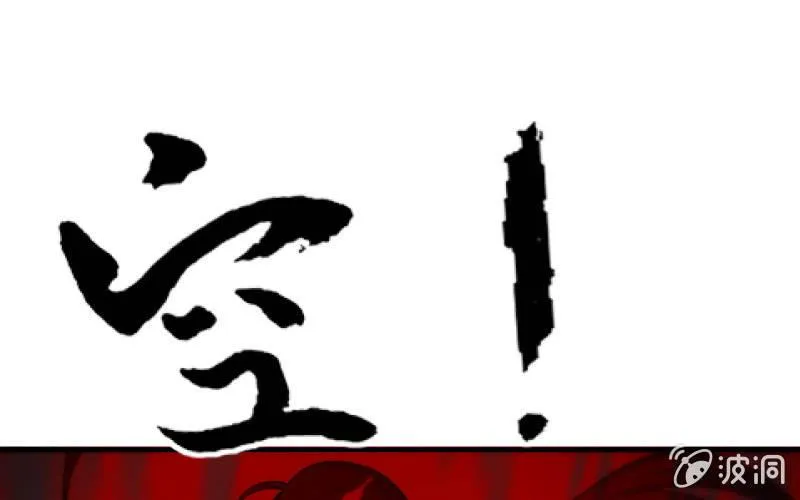 蓝澜之死 第49页