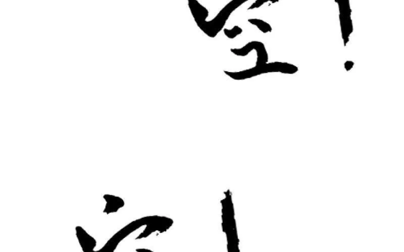 蓝澜之死 第54页