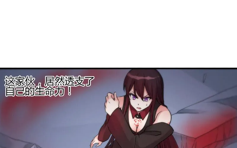 蓝澜之死 第60页