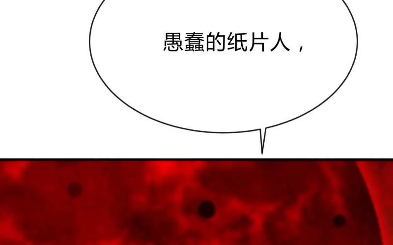 蓝澜之死 第68页