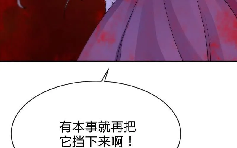 蓝澜之死 第72页