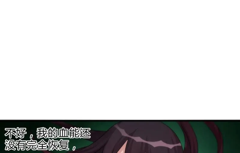 蓝澜之死 第79页