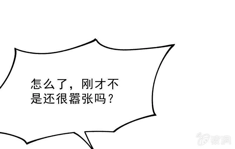 蓝澜之死 第81页