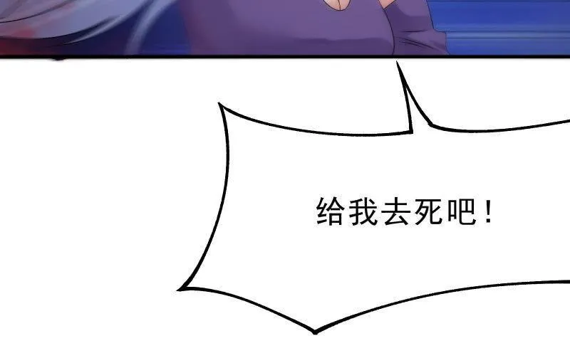 蓝澜之死 第83页