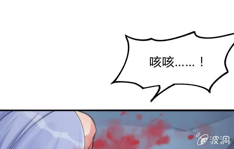 蓝澜之死 第97页