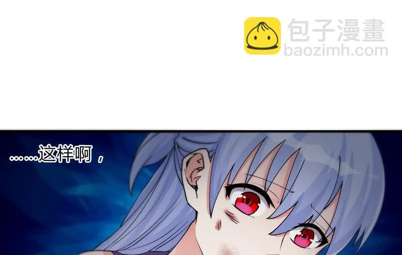蓝澜之死 第103页
