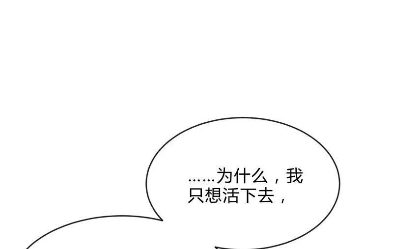 蓝澜之死 第107页