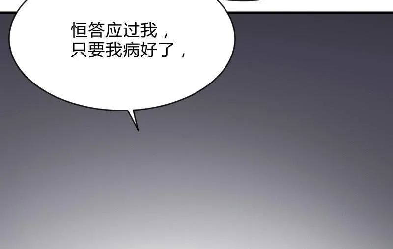 蓝澜之死 第108页
