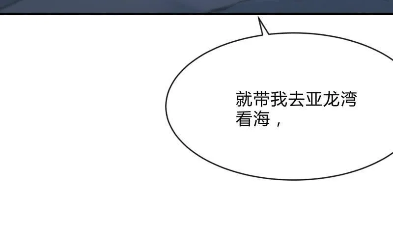 蓝澜之死 第111页