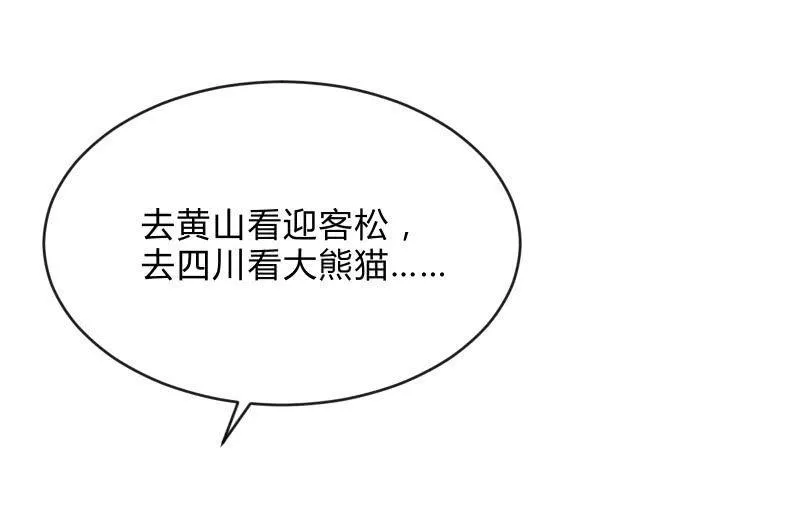 蓝澜之死 第112页