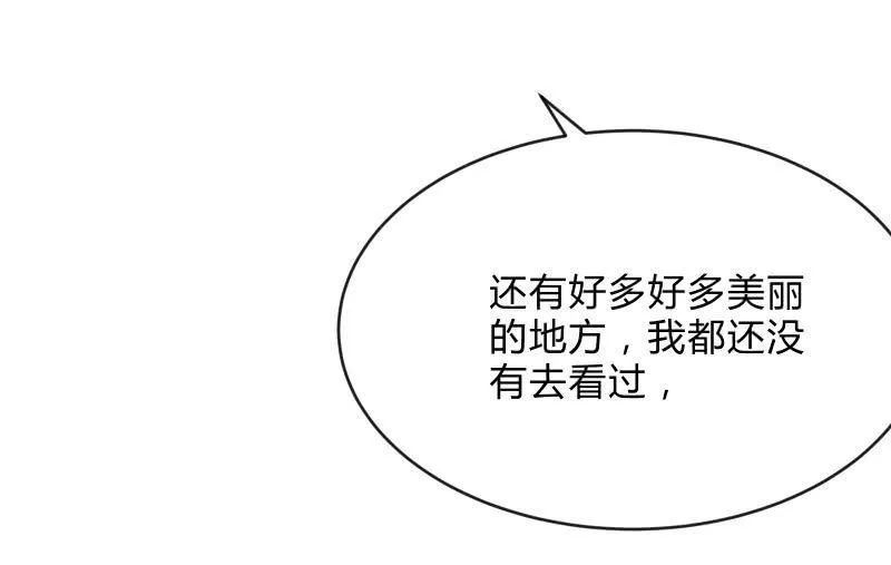 蓝澜之死 第114页