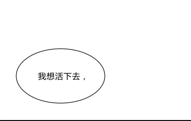 蓝澜之死 第115页