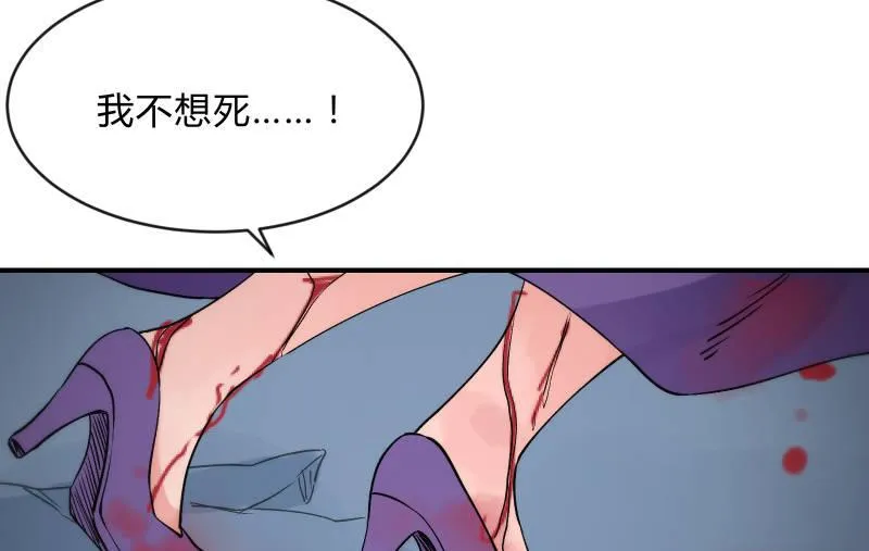 蓝澜之死 第118页