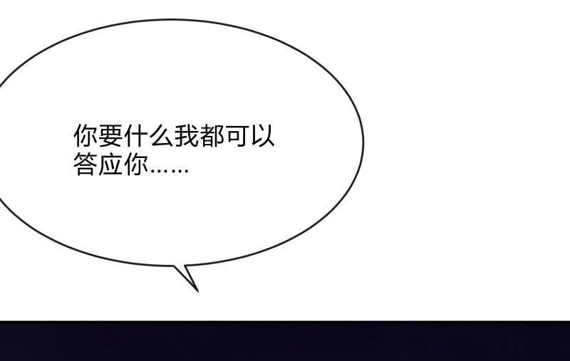 蓝澜之死 第123页