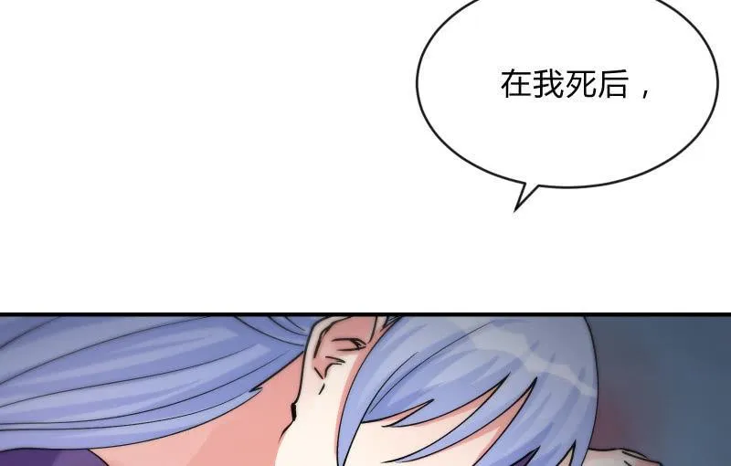 蓝澜之死 第138页
