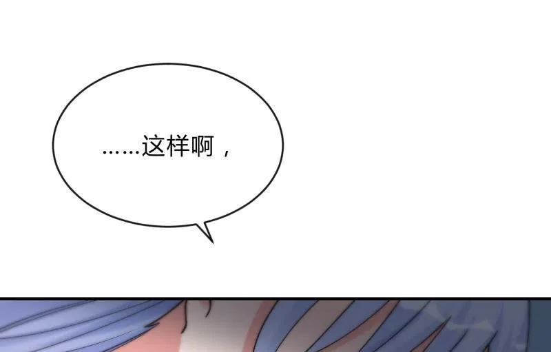 蓝澜之死 第144页