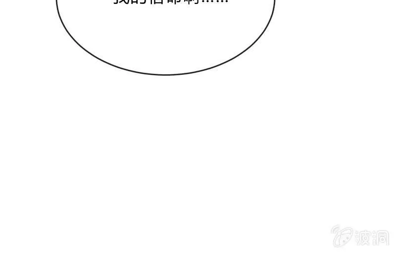 蓝澜之死 第149页