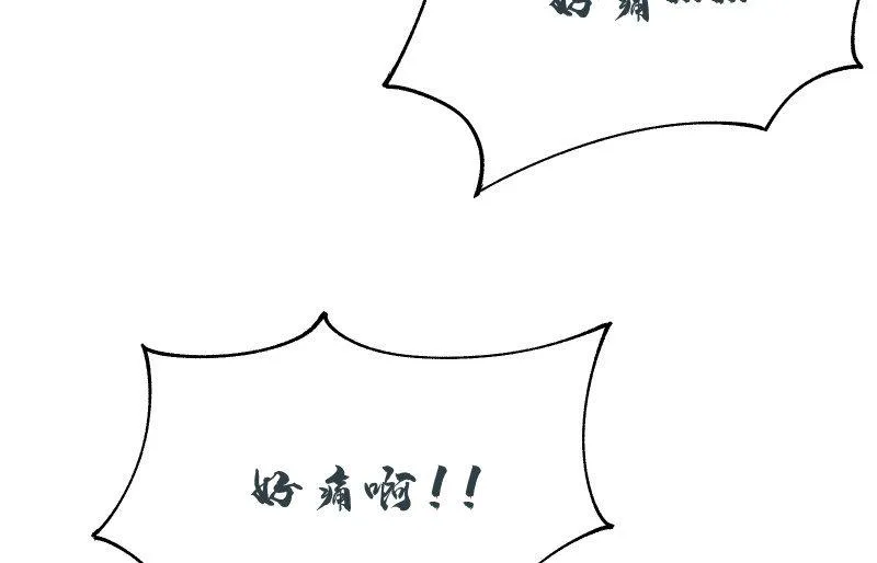 风与暗的碰撞 第7页