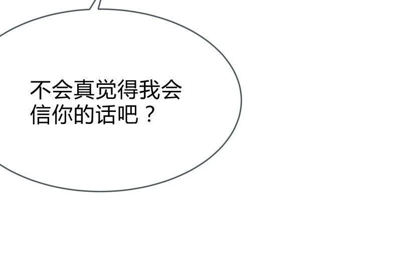 风与暗的碰撞 第23页