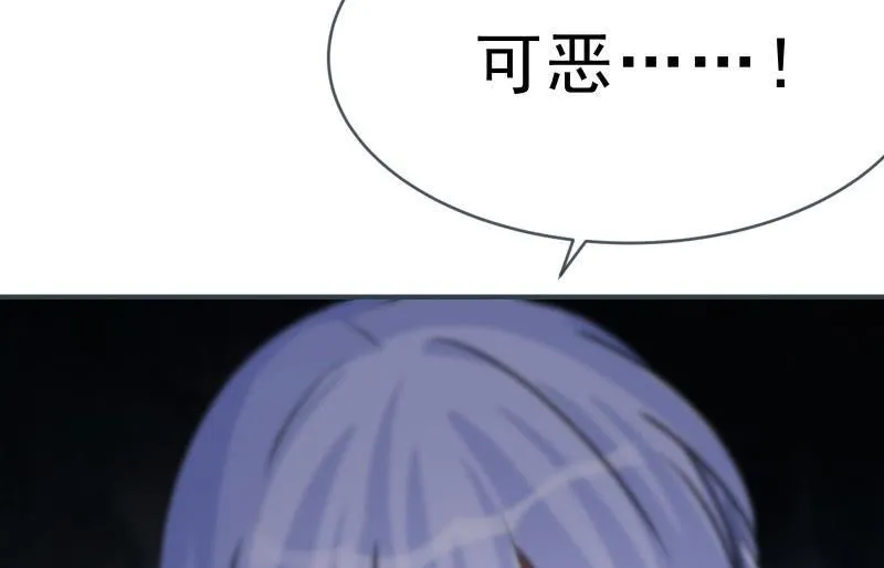 风与暗的碰撞 第27页