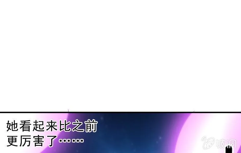 风与暗的碰撞 第45页