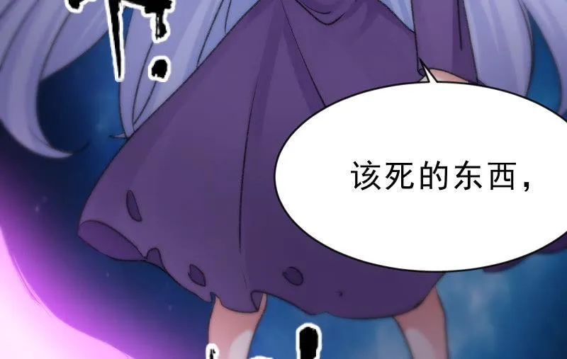 风与暗的碰撞 第47页