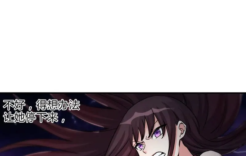风与暗的碰撞 第68页