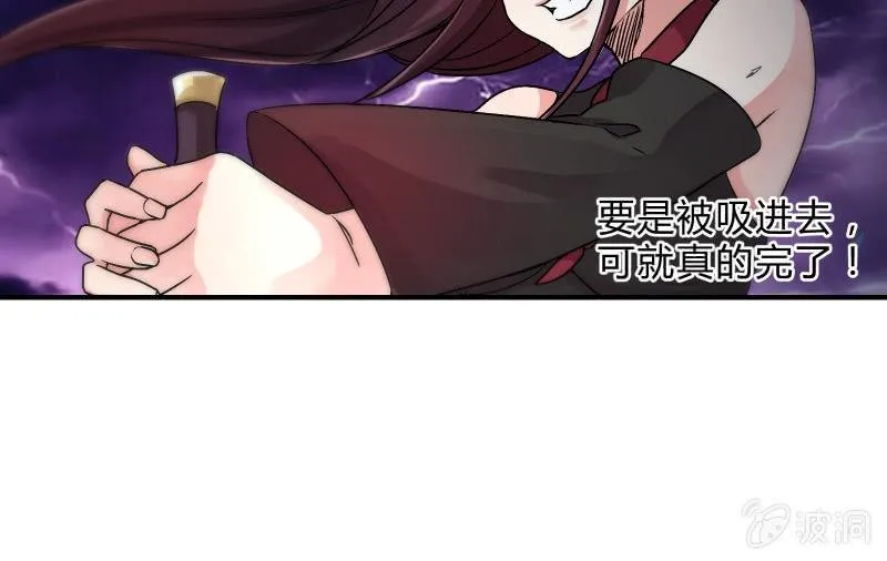 风与暗的碰撞 第69页
