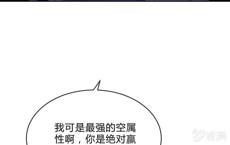 风与暗的碰撞 第73页