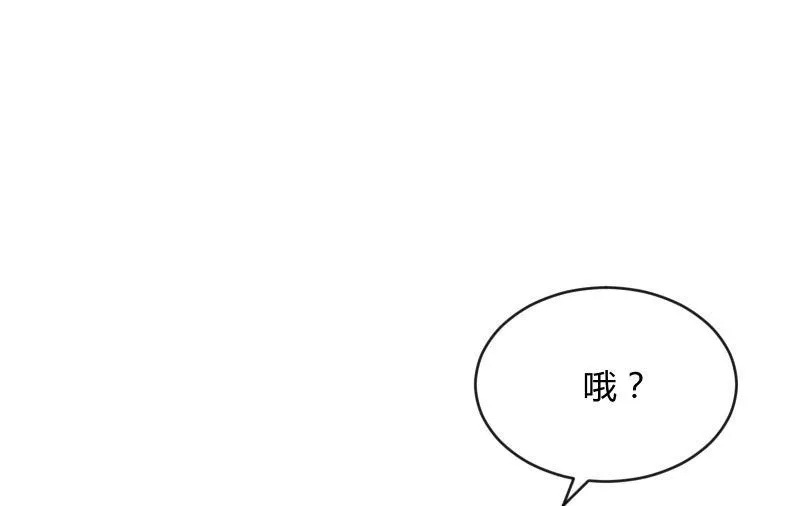 风与暗的碰撞 第75页