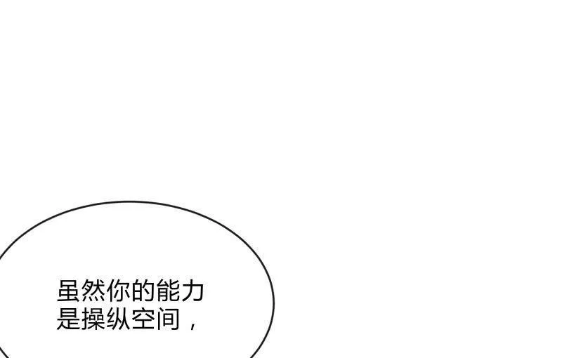 风与暗的碰撞 第91页