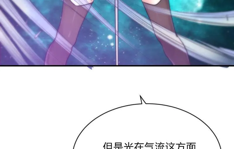 风与暗的碰撞 第94页