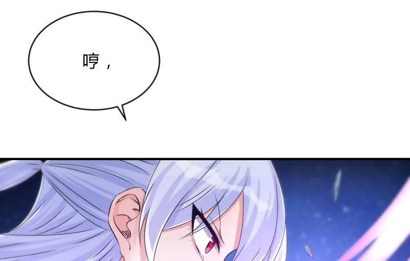 风与暗的碰撞 第96页