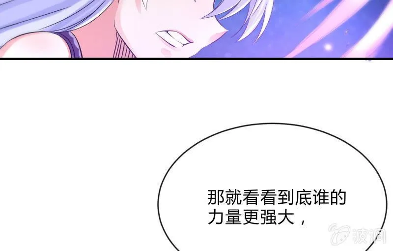 风与暗的碰撞 第97页