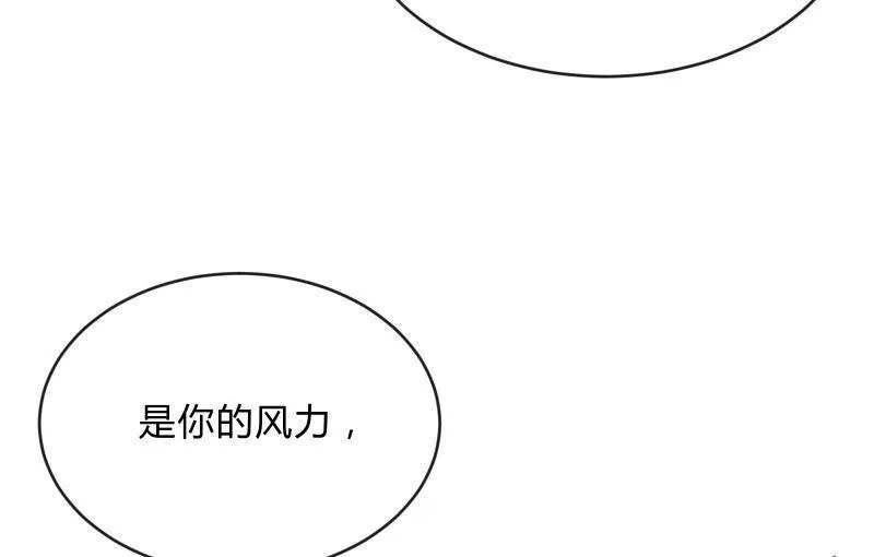 风与暗的碰撞 第98页