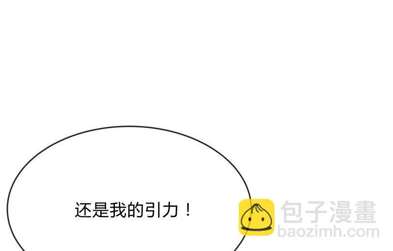 风与暗的碰撞 第103页