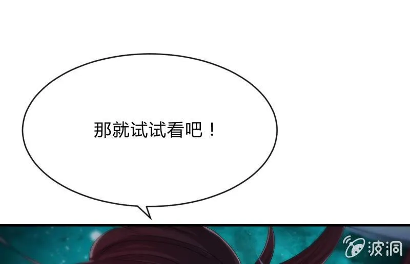 风与暗的碰撞 第113页