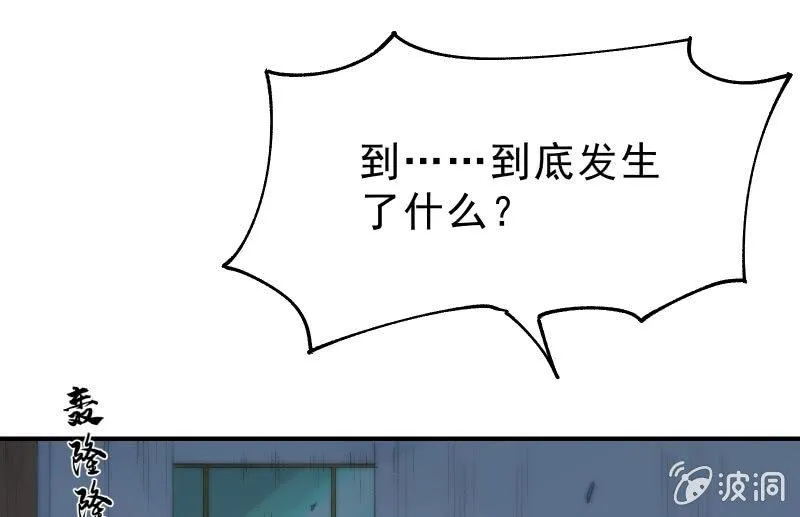 风与暗的碰撞 第137页